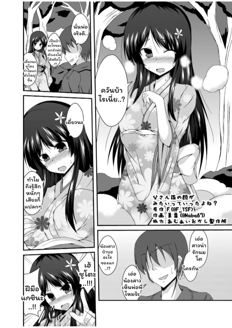 อยากได้ก็ทำเอาเอง